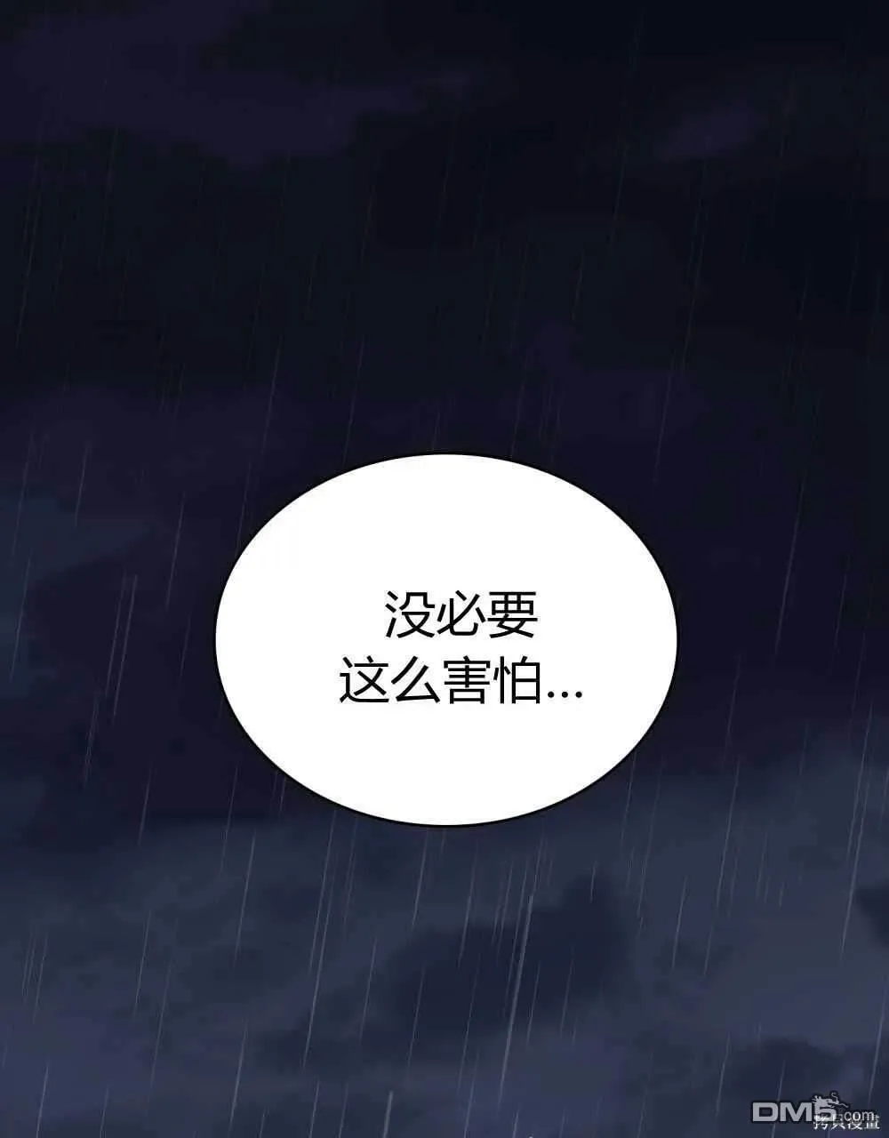 第47话 第1页