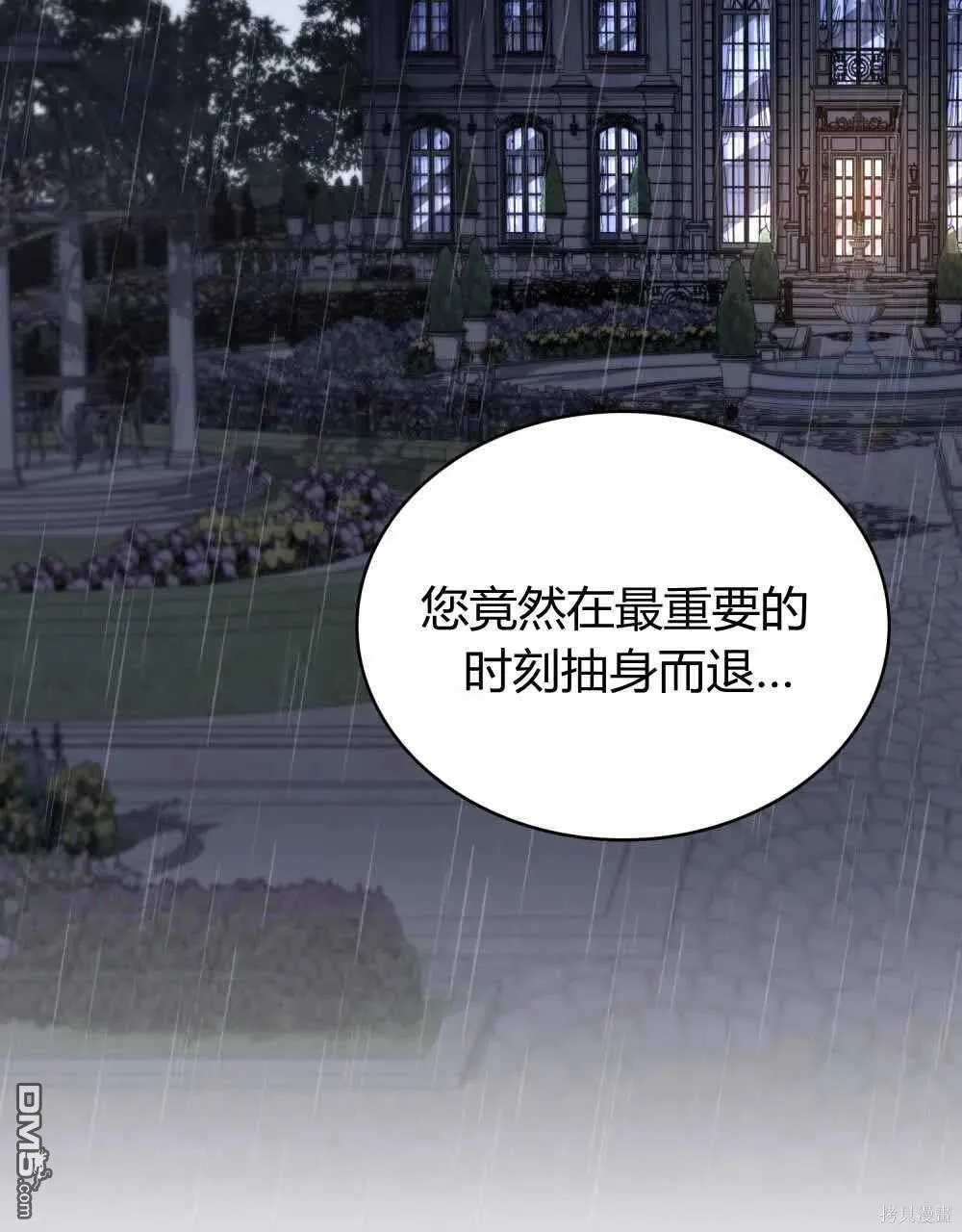 第47话 第3页