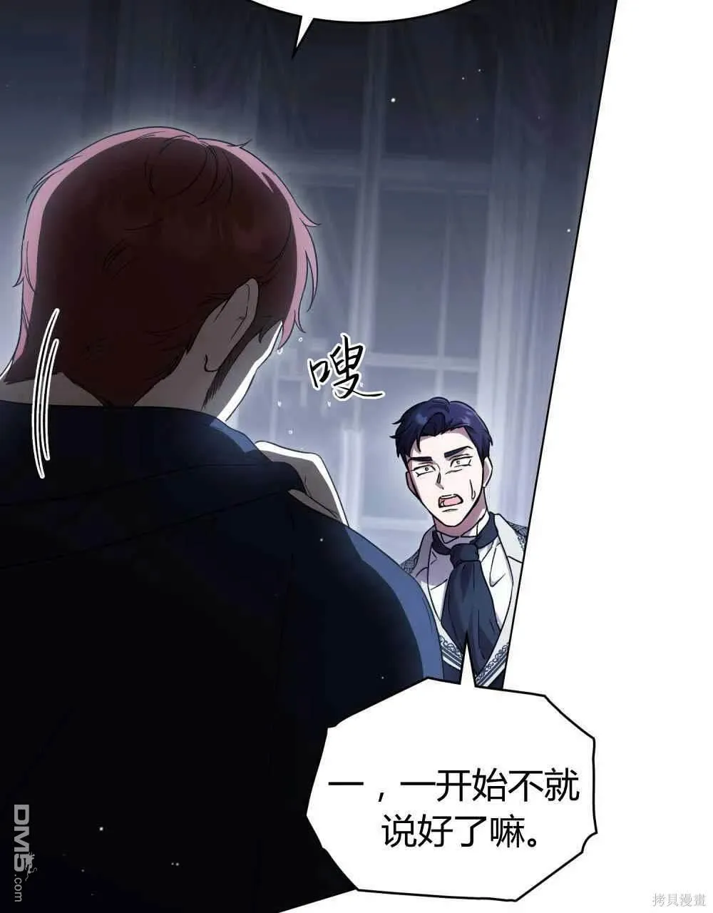 第47话 第5页