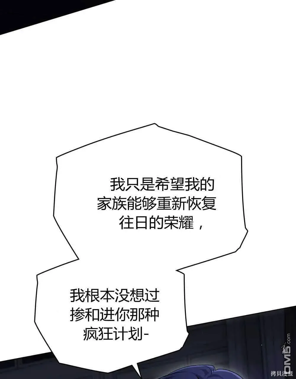 第47话 第6页