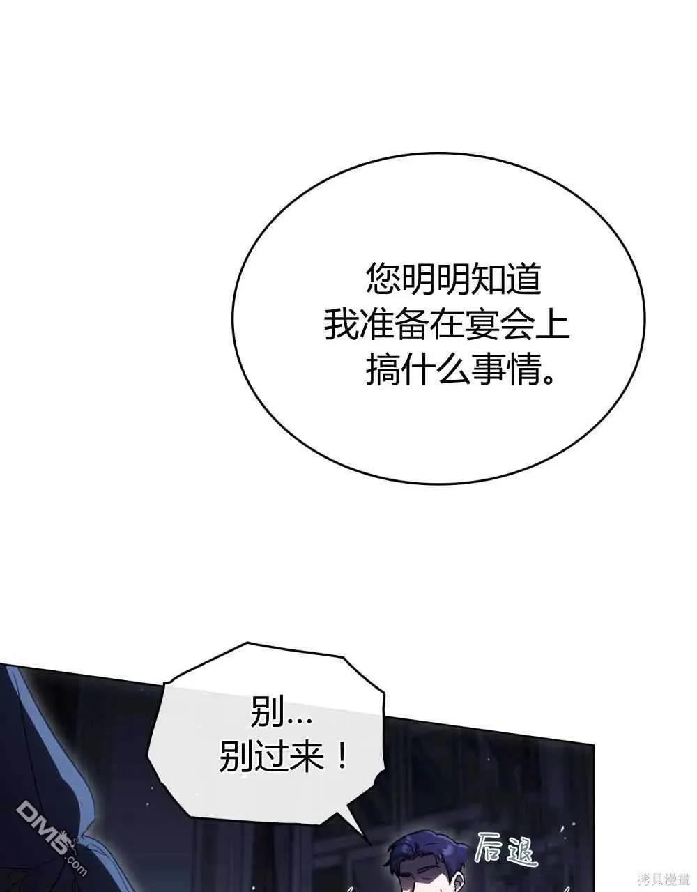 第47话 第8页