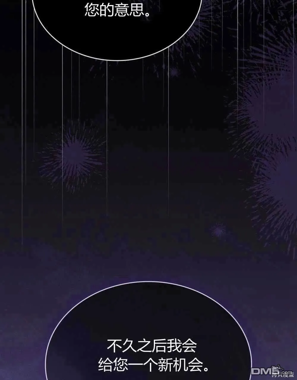 第47话 第13页