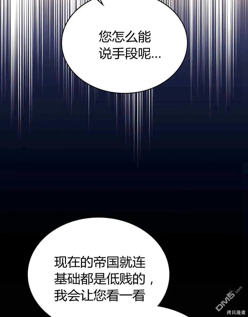 第47话 第18页