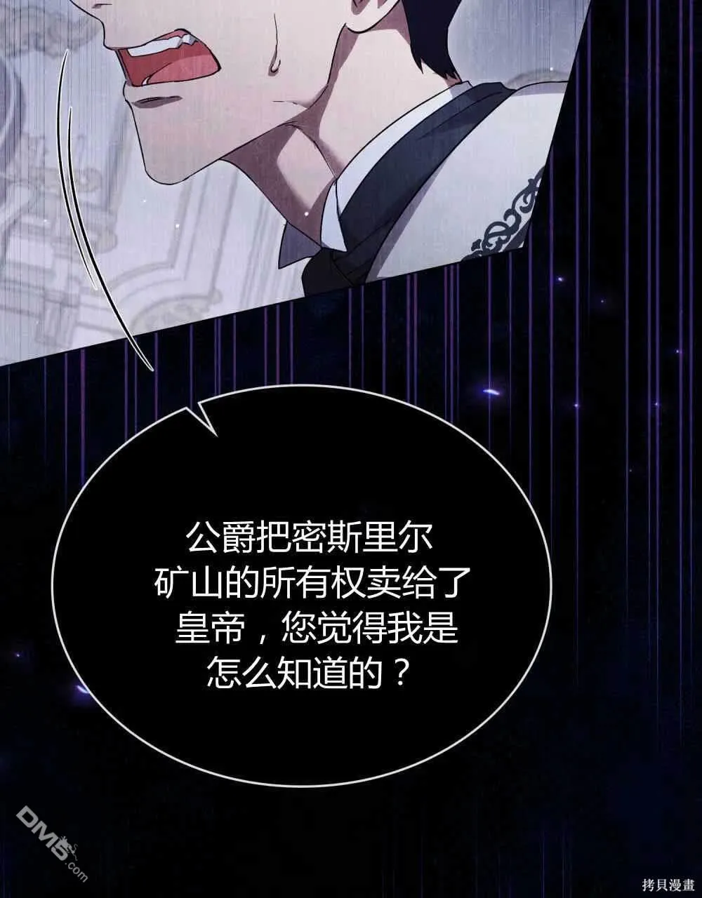 第47话 第25页