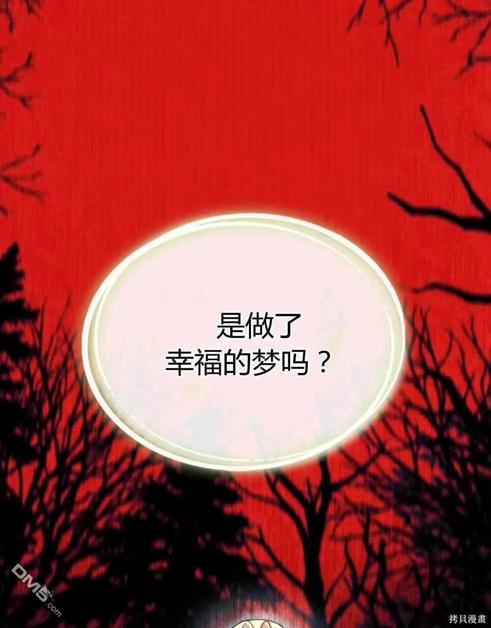 第47话 第75页