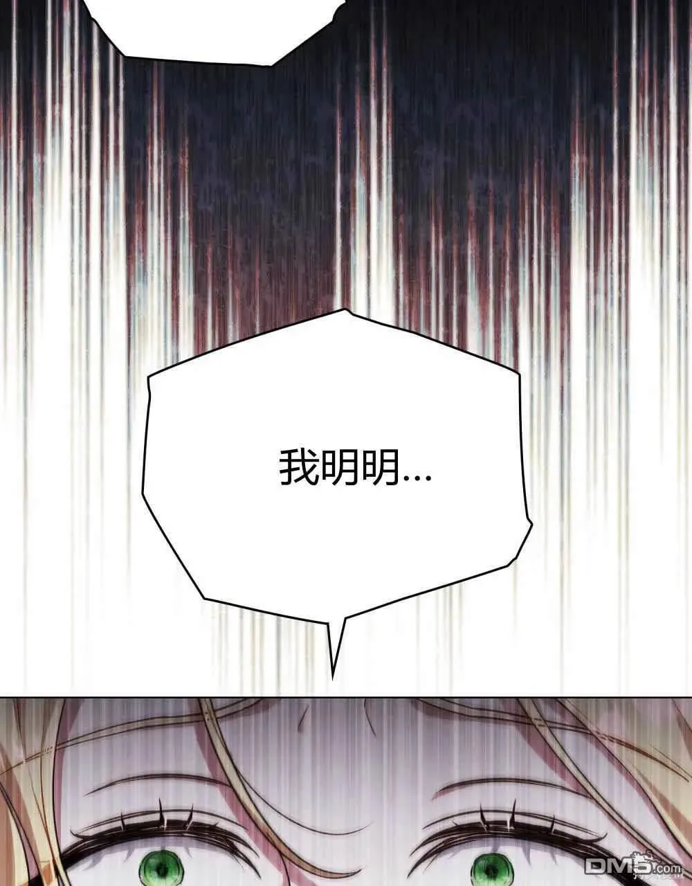 第47话 第77页
