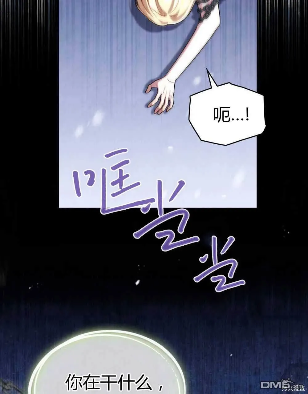 第47话 第97页