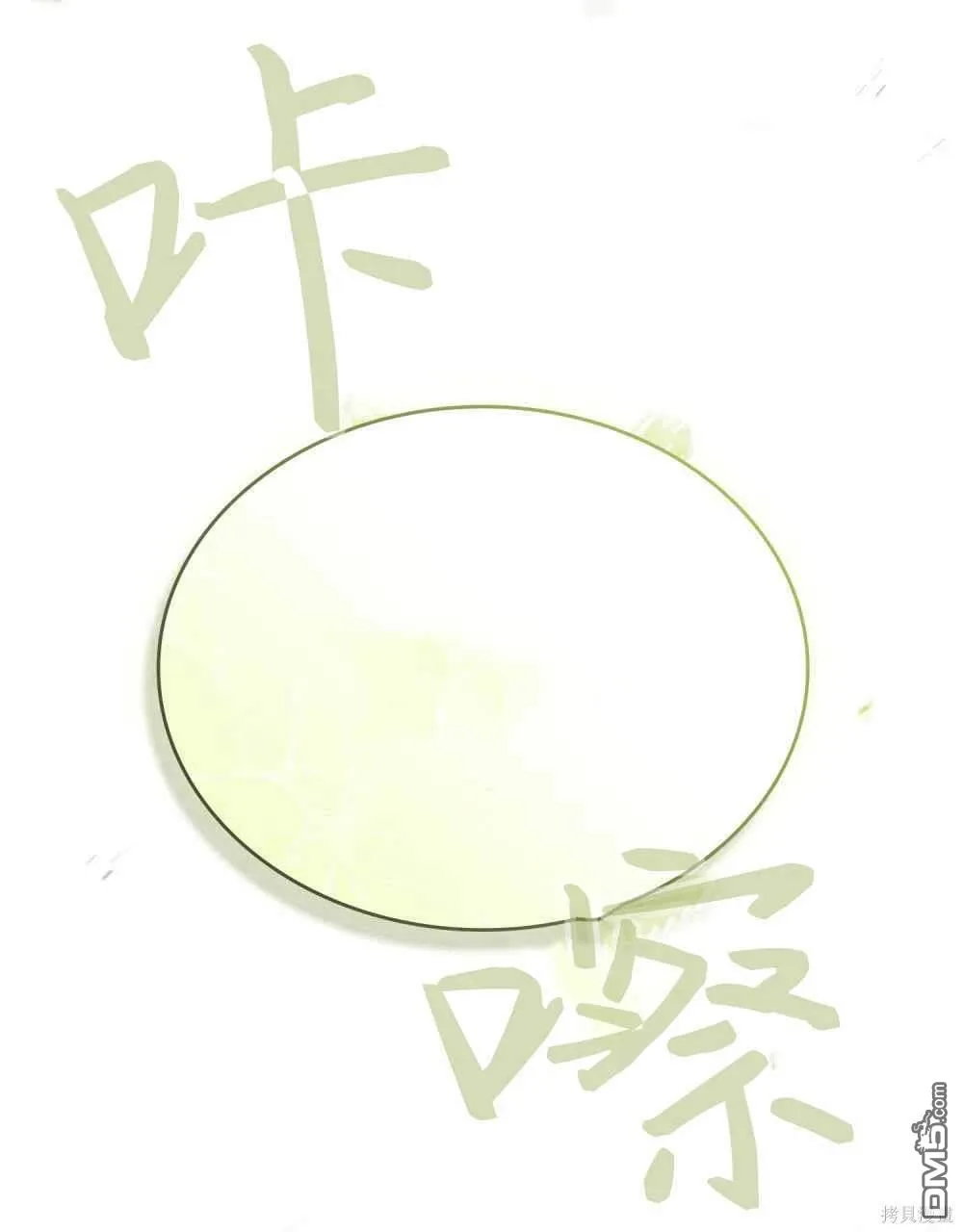 第47话 第107页