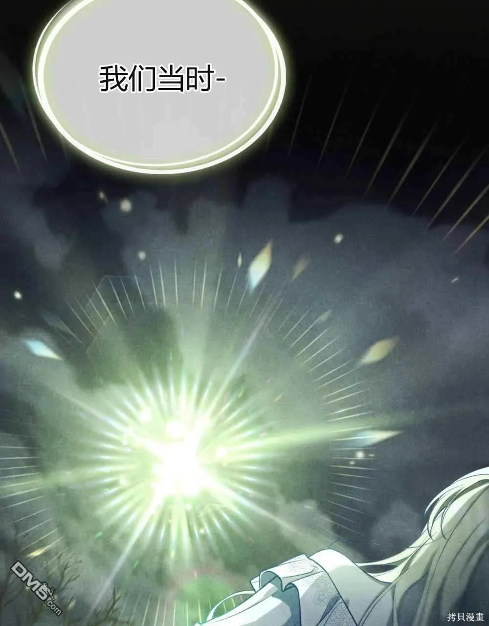 第48话 第16页