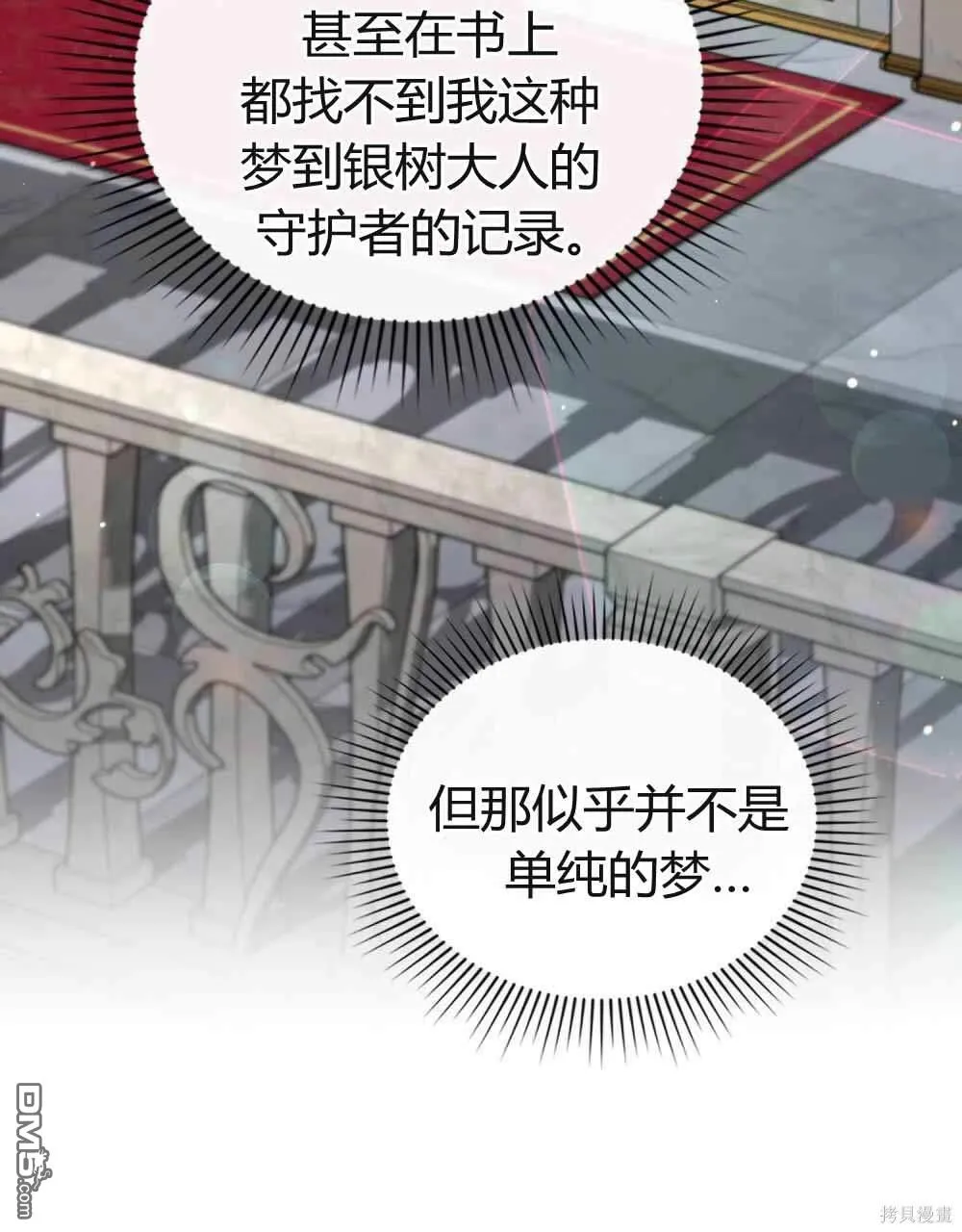 第48话 第31页