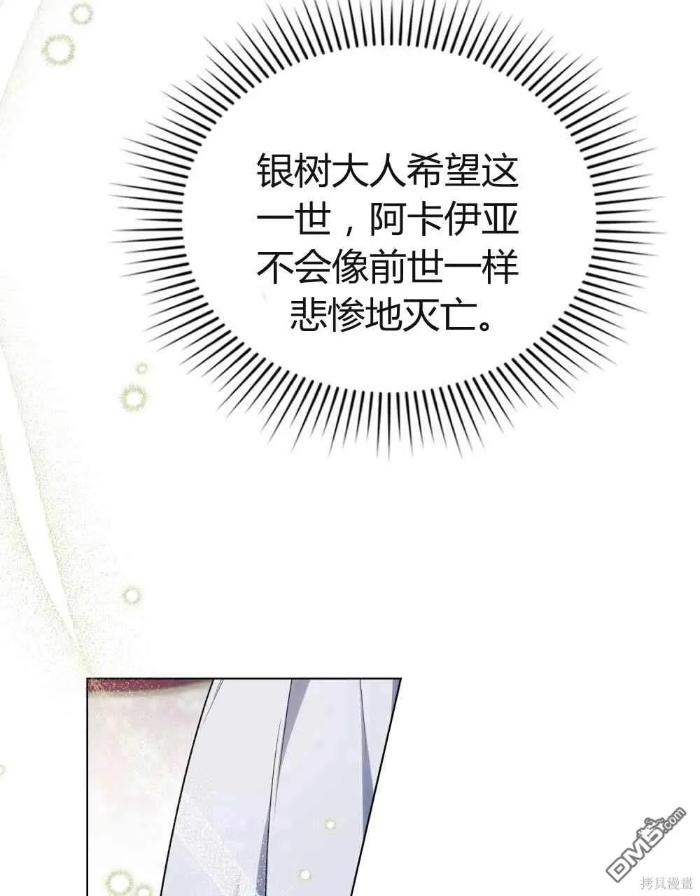 第48话 第39页