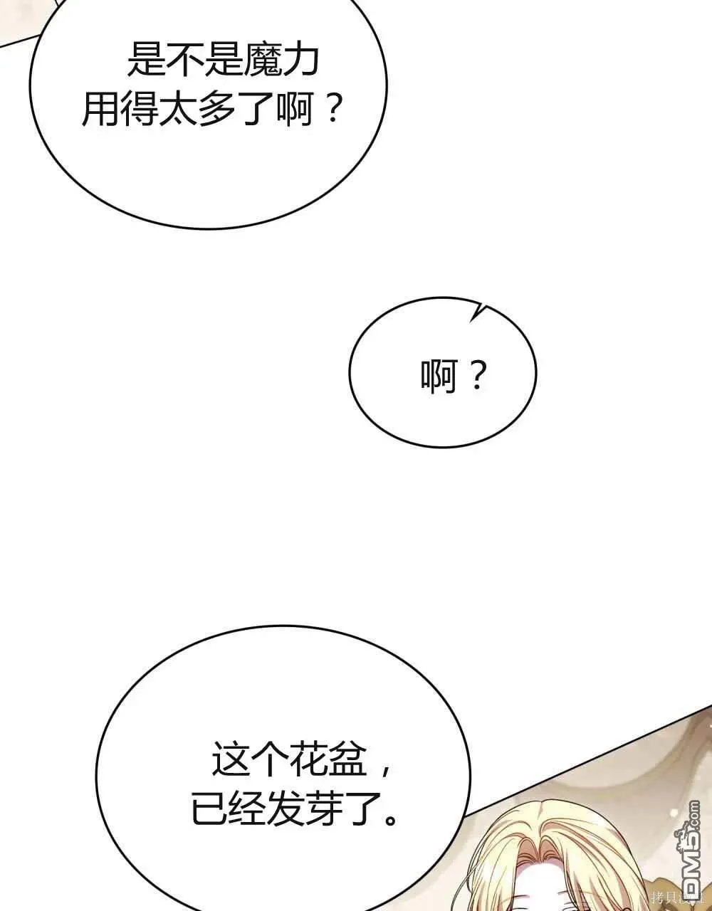 第48话 第53页