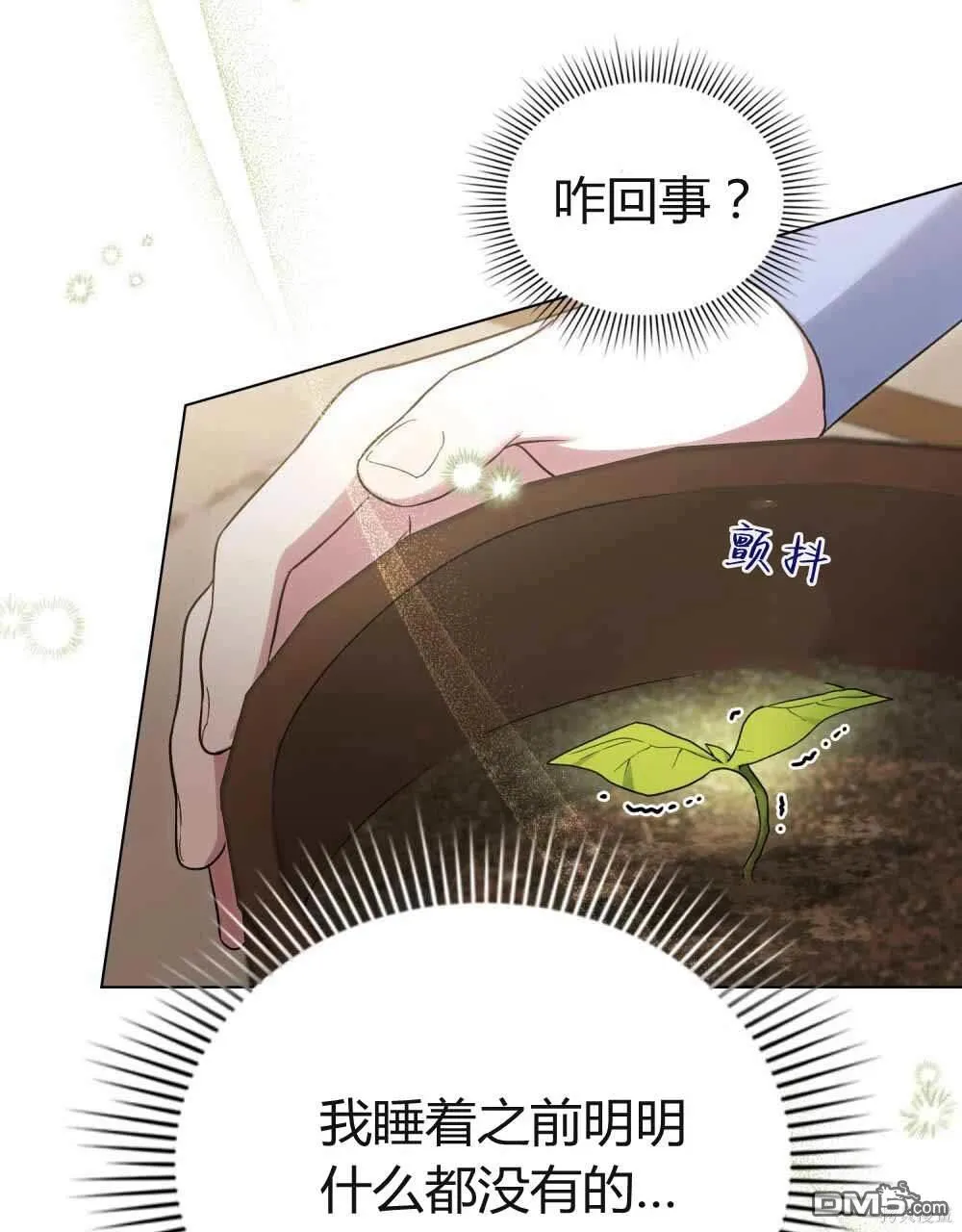 第48话 第56页
