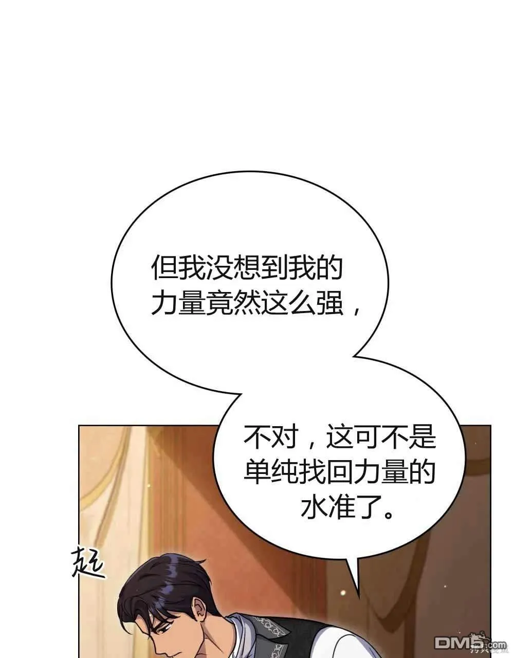 第48话 第71页