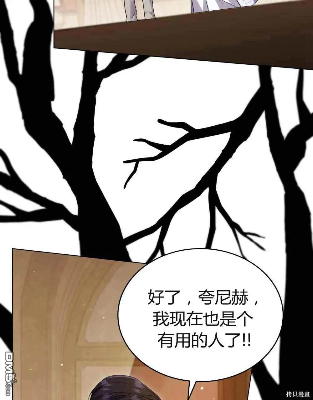 第48话 第85页