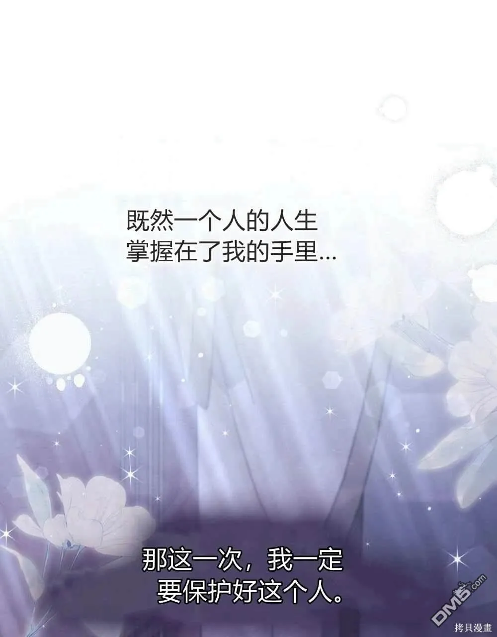 第49话 第81页