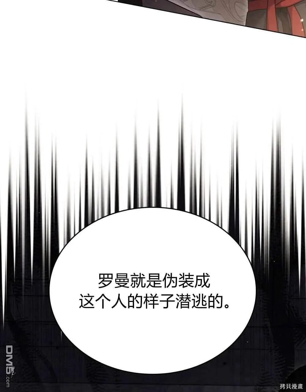 第50话 第24页
