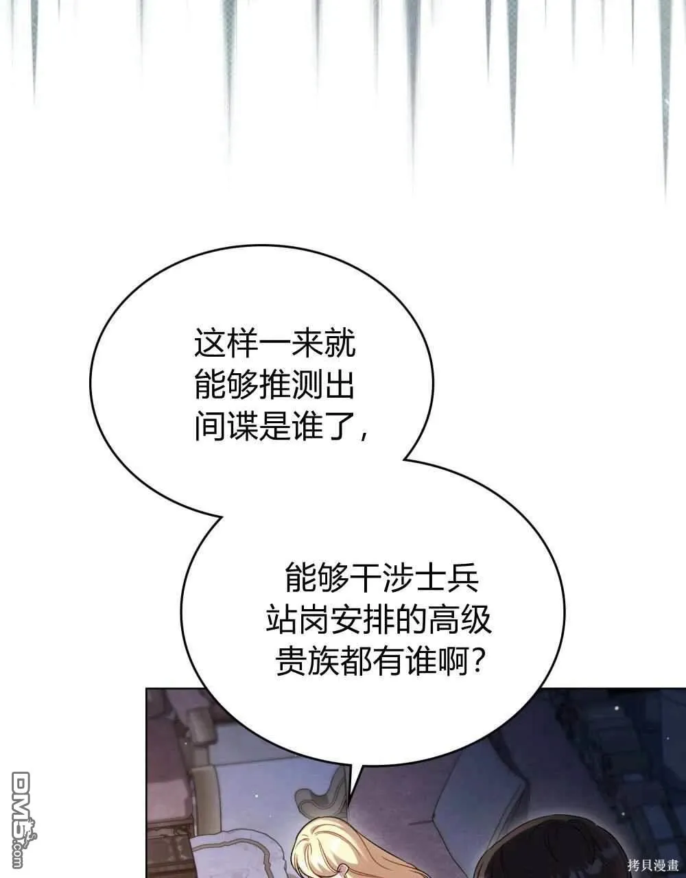 第50话 第46页