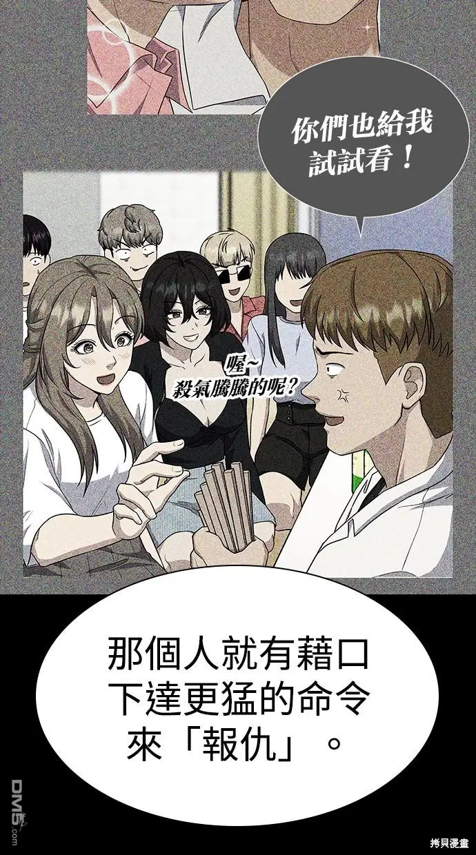 第42话 第31页