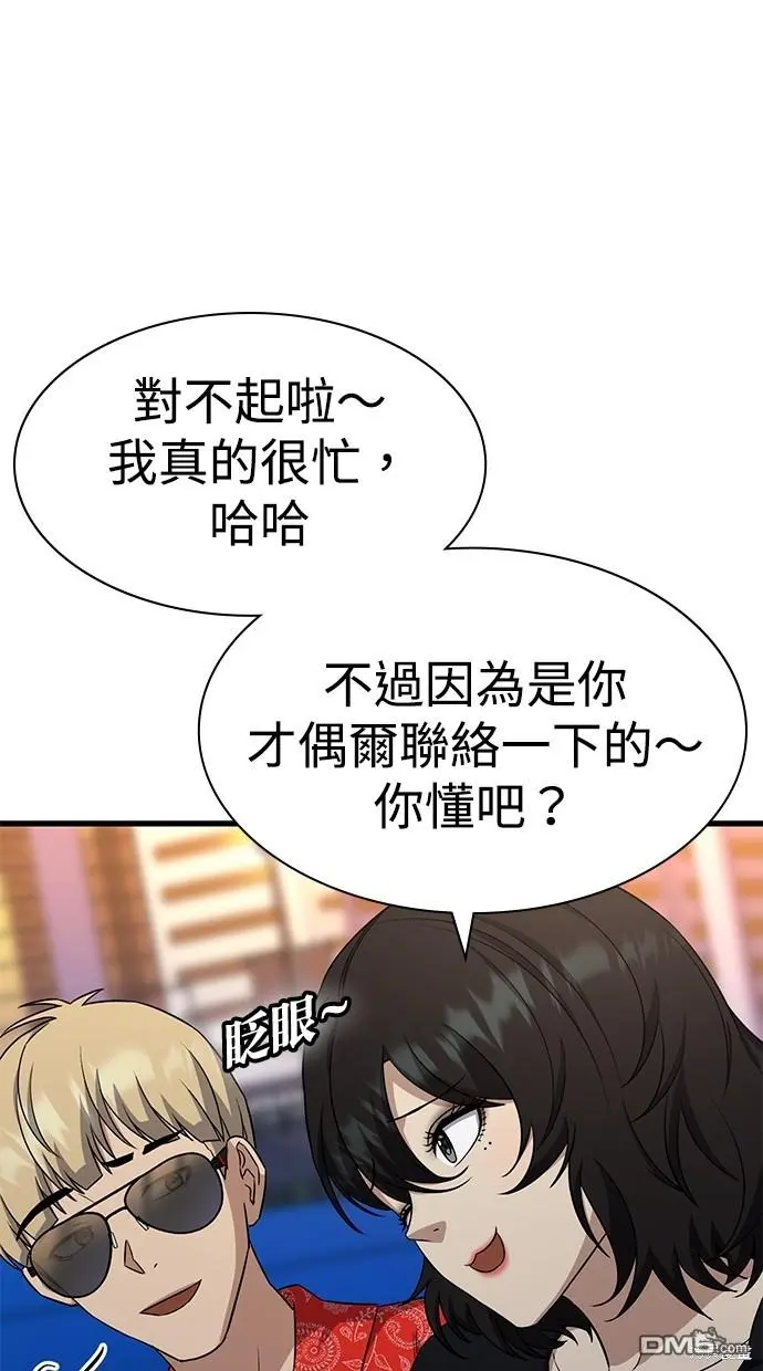 第41话 第10页