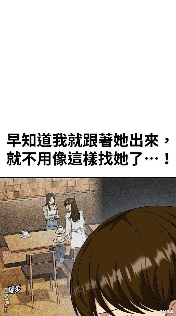 第38话 第29页