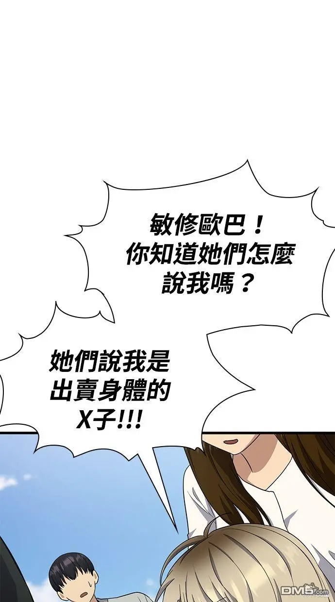 第38话 第64页