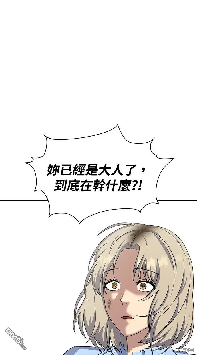 第38话 第84页