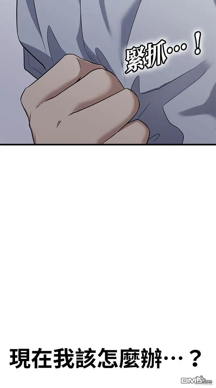 第38话 第103页