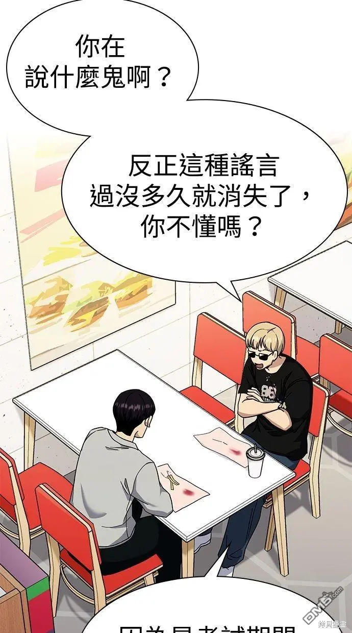 第39话 第12页