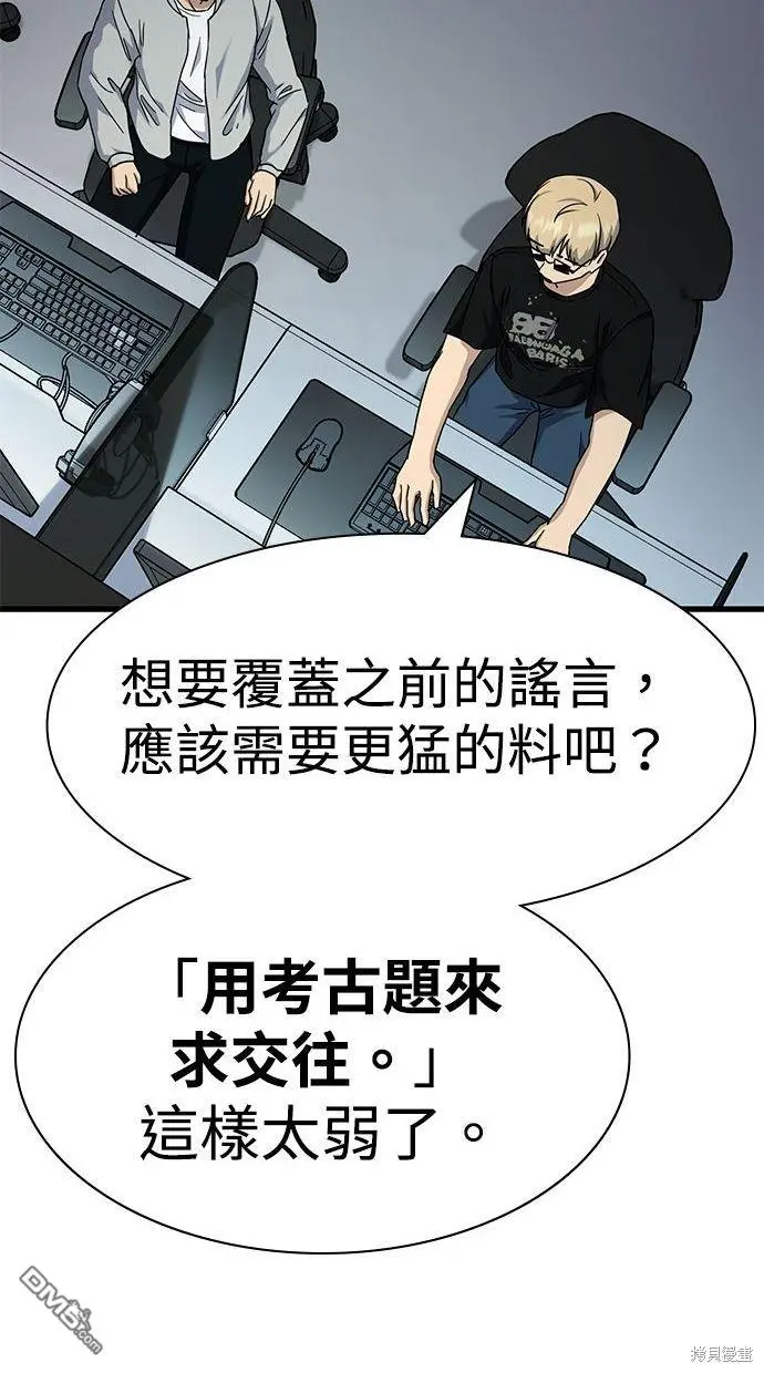 第39话 第33页