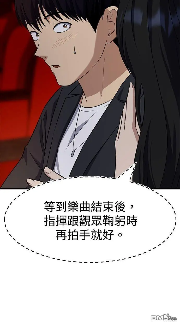 第36话 第69页
