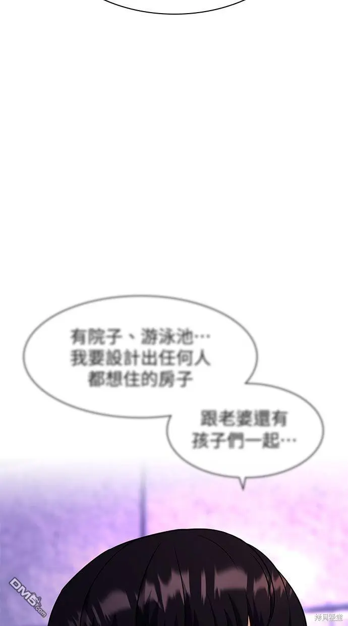第36话 第90页