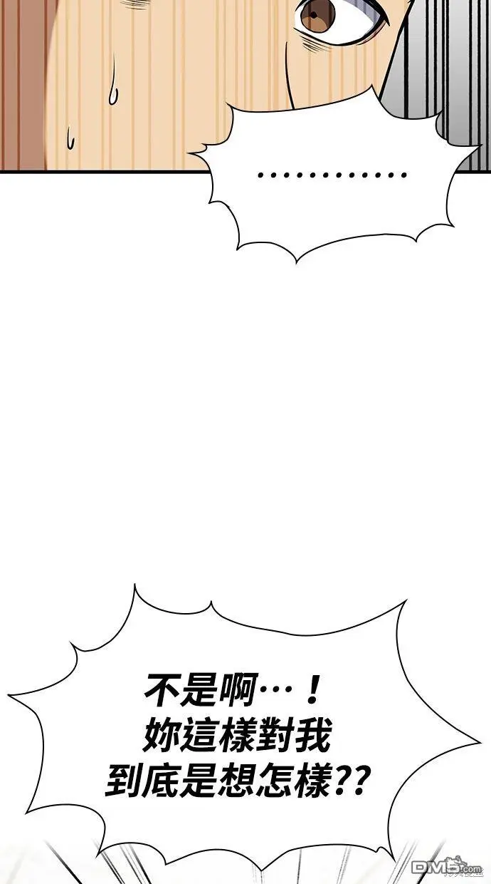 第35话 第100页