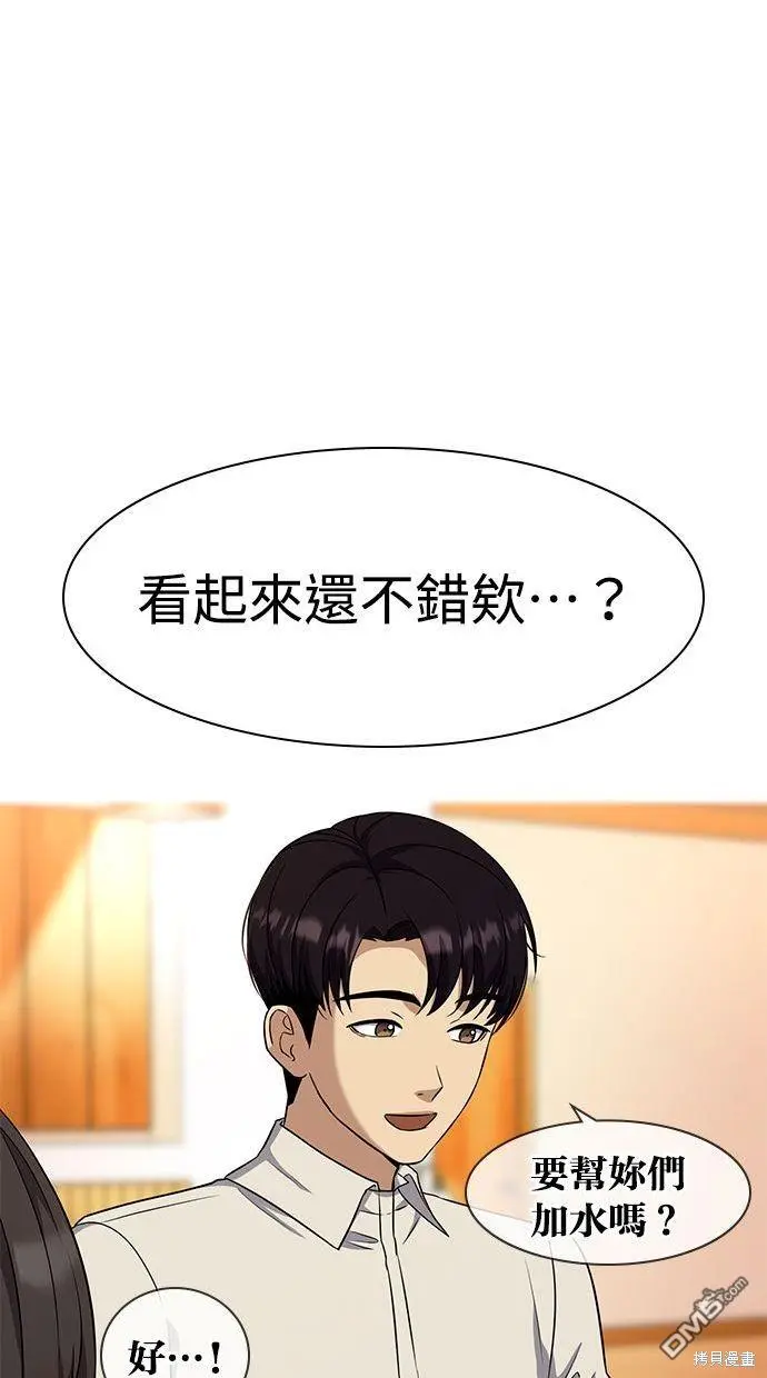 第34话 第38页