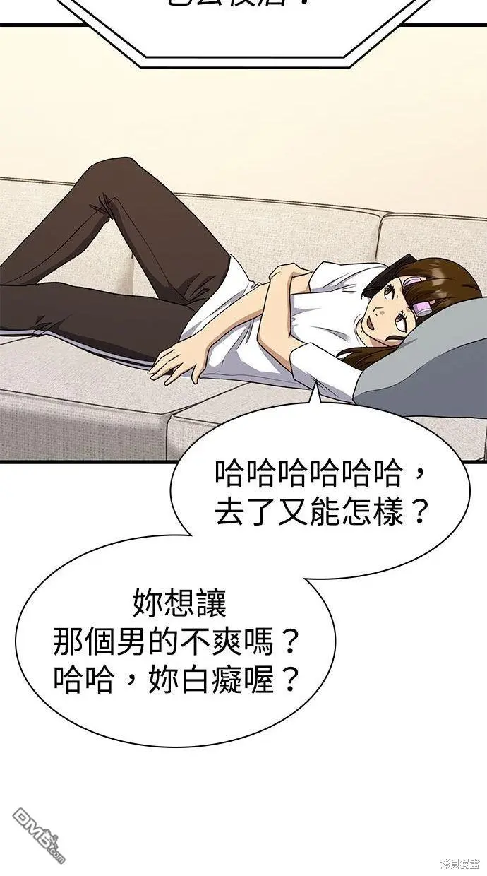 第33话 第87页