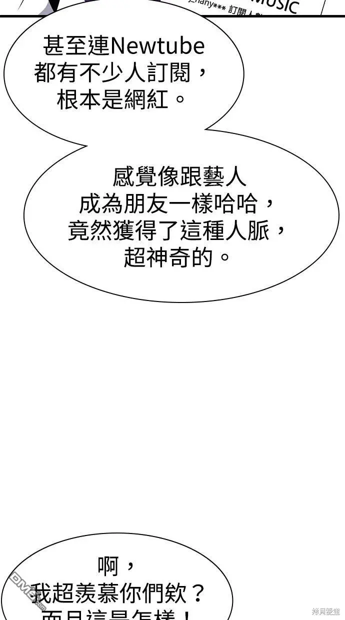 第32话 第42页