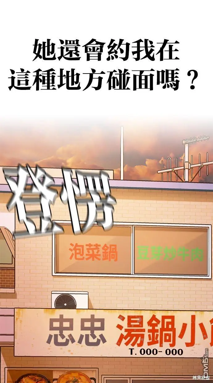 第32话 第69页
