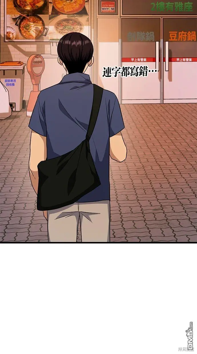 第32话 第70页
