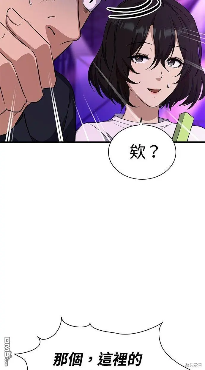 第31话 第8页