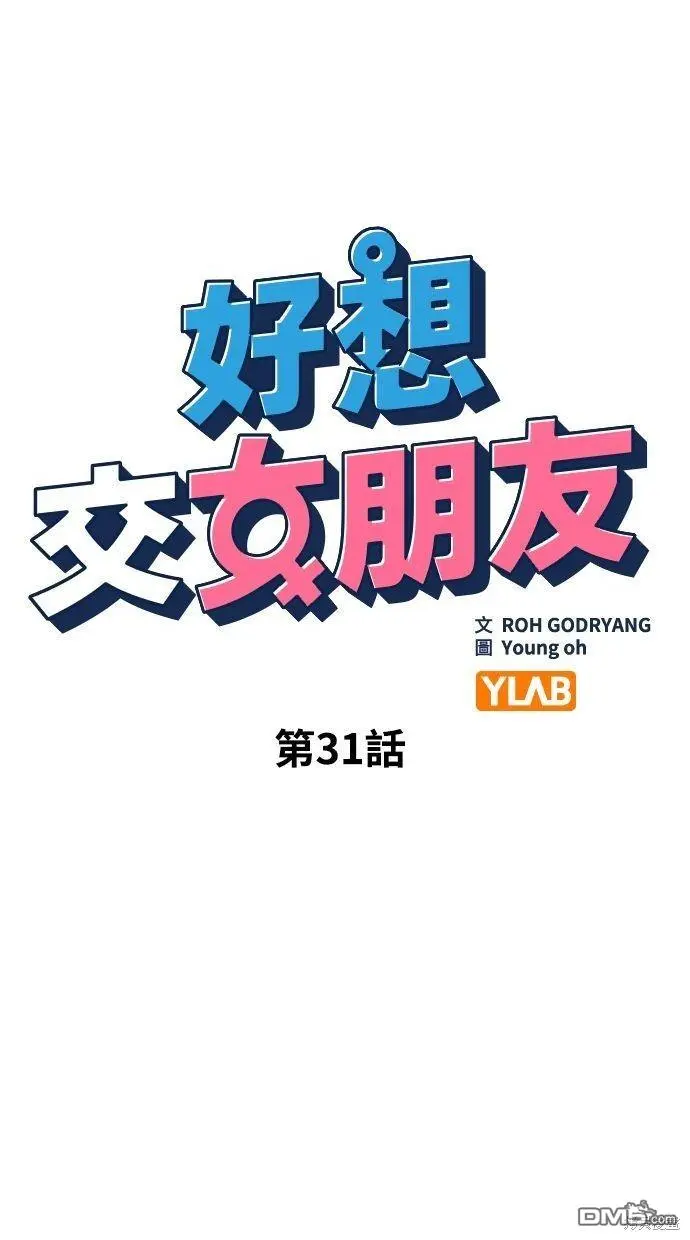 第31话 第12页