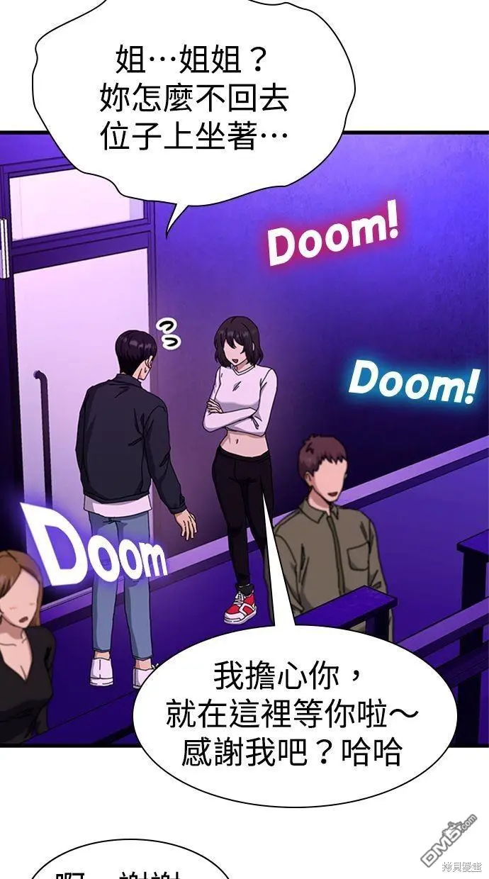 第31话 第21页