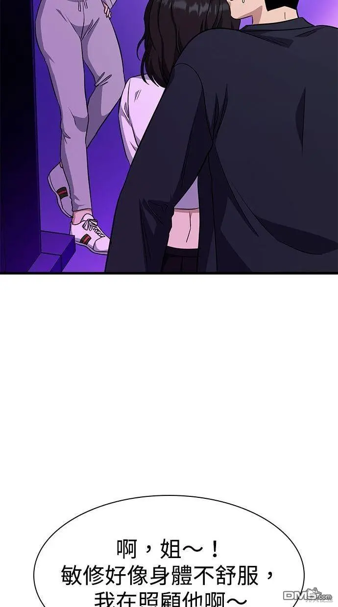 第31话 第30页