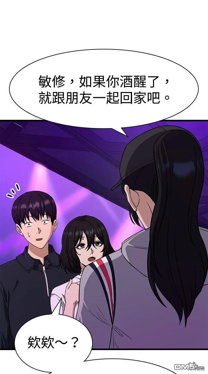 第31话 第32页