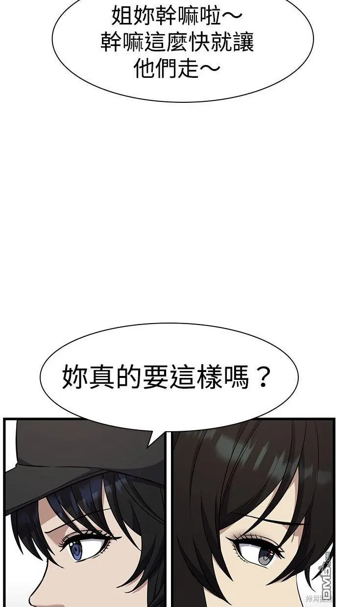 第31话 第33页