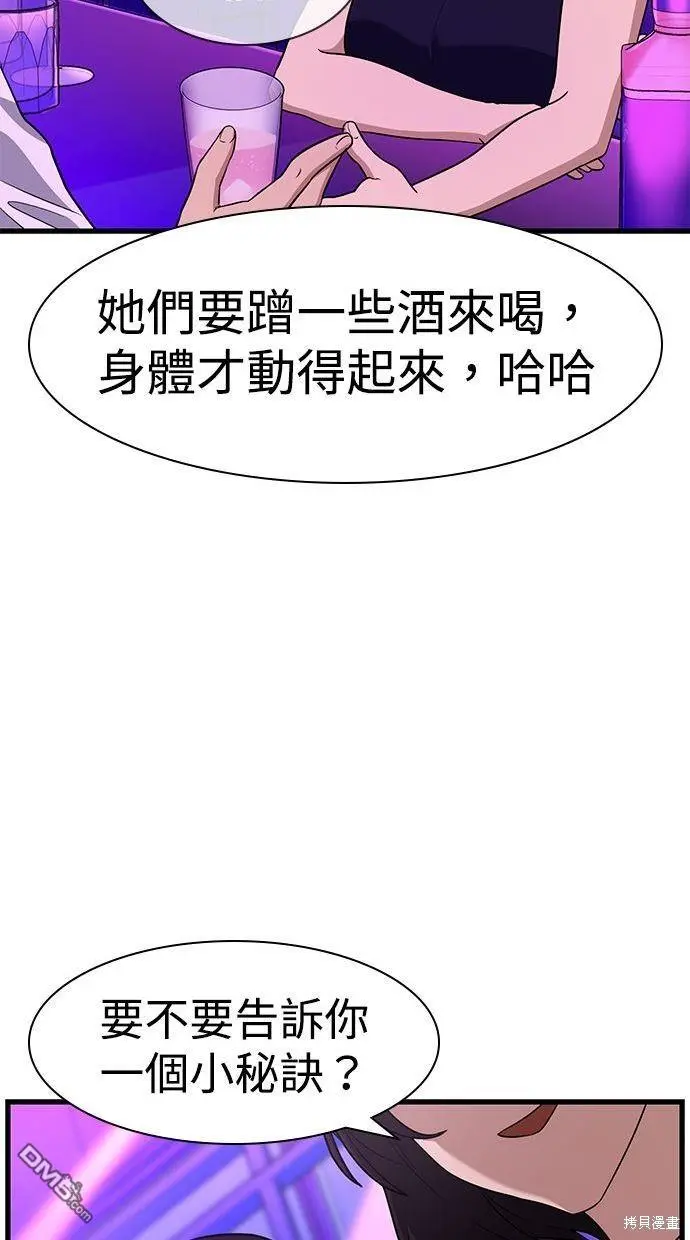 第31话 第69页