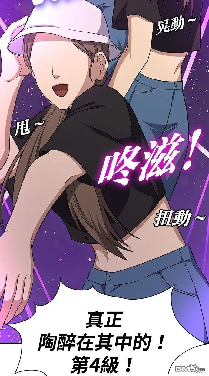 第31话 第78页