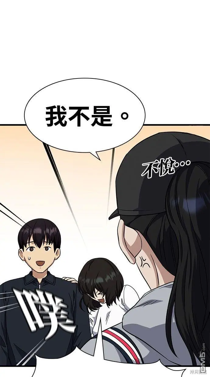 第31话 第82页
