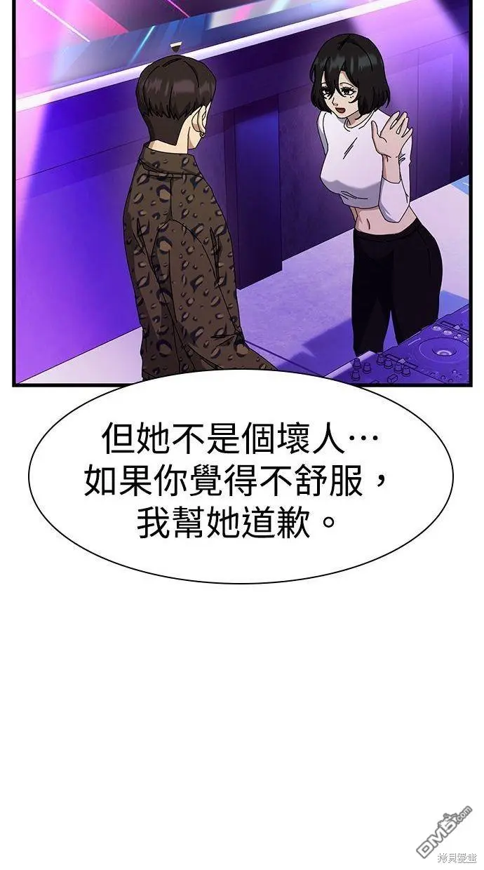 第31话 第88页