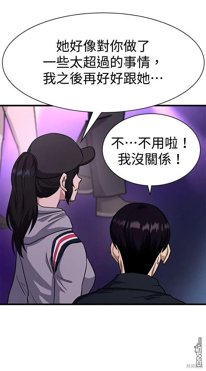第31话 第89页