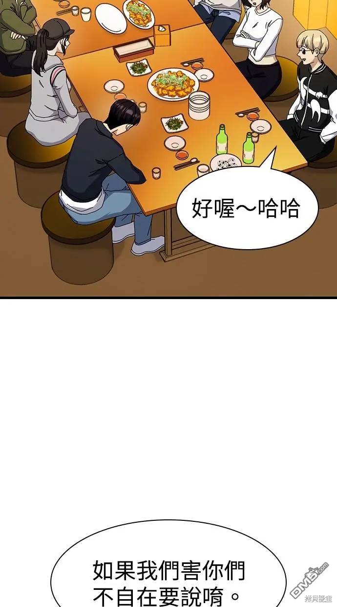 第30话 第25页